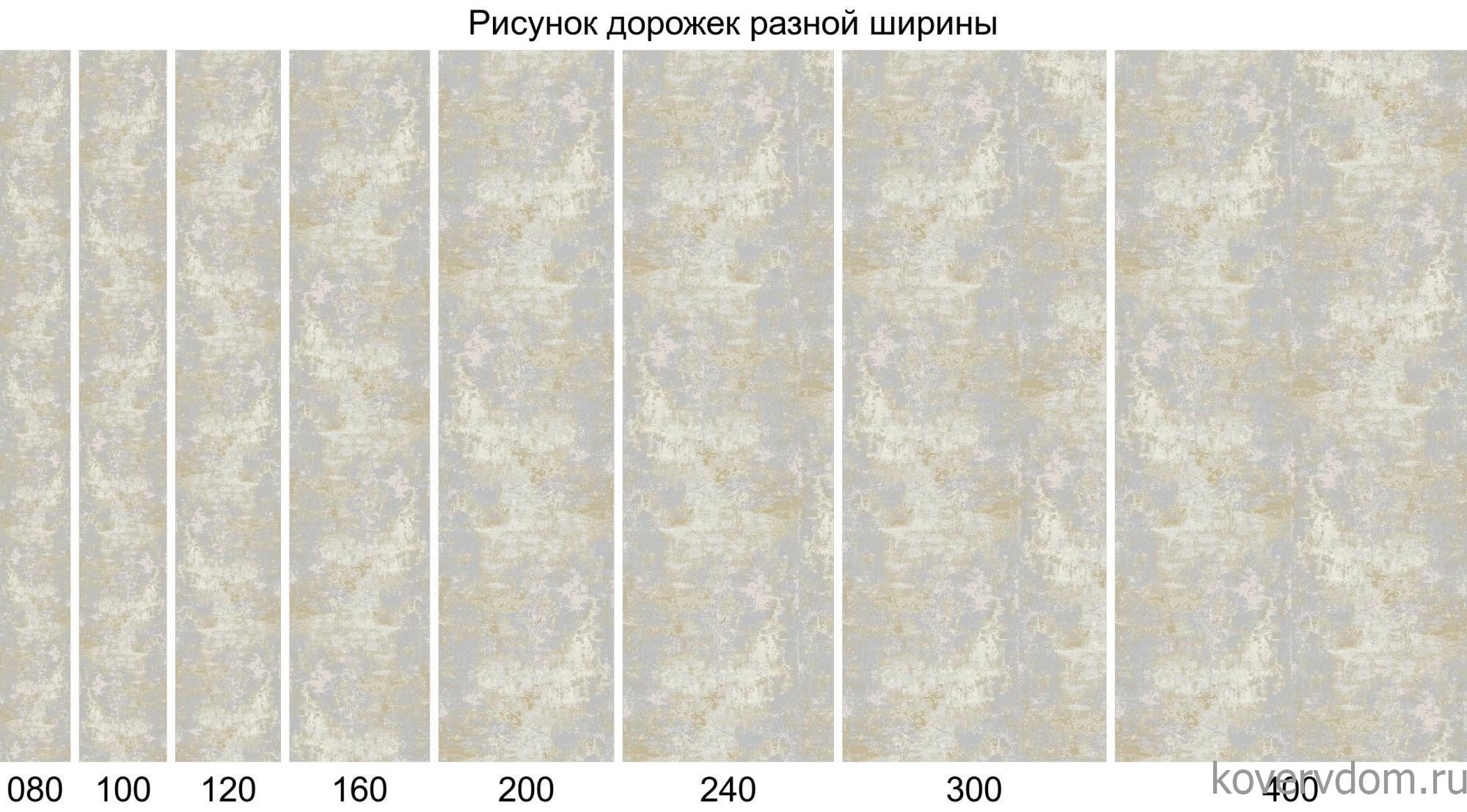 Ковровая Дорожка ATLANTIS D996 CREAM-GRAY